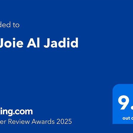 La Joie Al Jadid Apartment นาดอร์ ภายนอก รูปภาพ